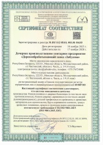 ИСО-2025г